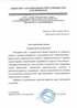 Работы по электрике в Горно-Алтайске  - благодарность 32